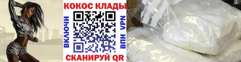 Cocaine VHQ даркнет сайт Аркадак