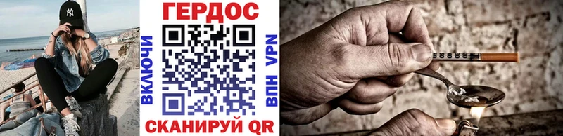 ГЕРОИН белый  где купить наркоту  Аркадак 