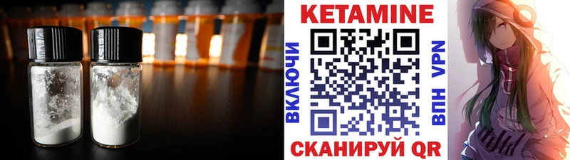 Кетамин VHQ  Аркадак 
