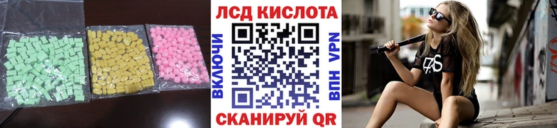 ЛСД экстази ecstasy  Аркадак 
