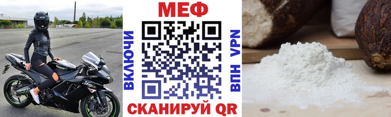 МЕФ VHQ  где можно купить   Аркадак 